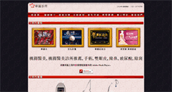 Desktop Screenshot of beaute.com.tw