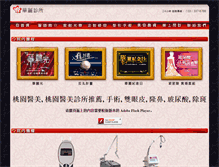 Tablet Screenshot of beaute.com.tw