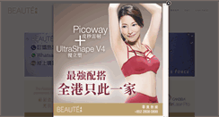 Desktop Screenshot of beaute.hk